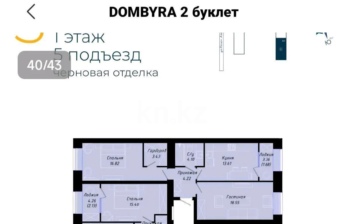 Продажа 2-комнатной квартиры, 62 м², ул. Калдаякова, дом  25а в Астане - фото 5