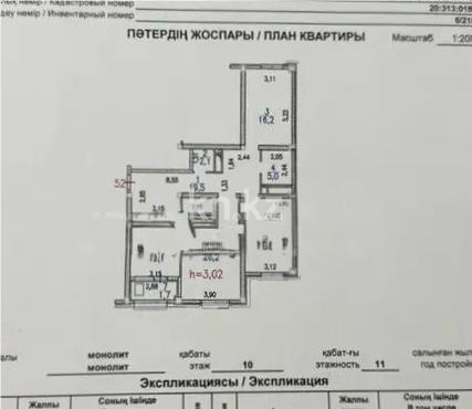 Продажа 1-комнатной квартиры, 98.2 м² в Алматы