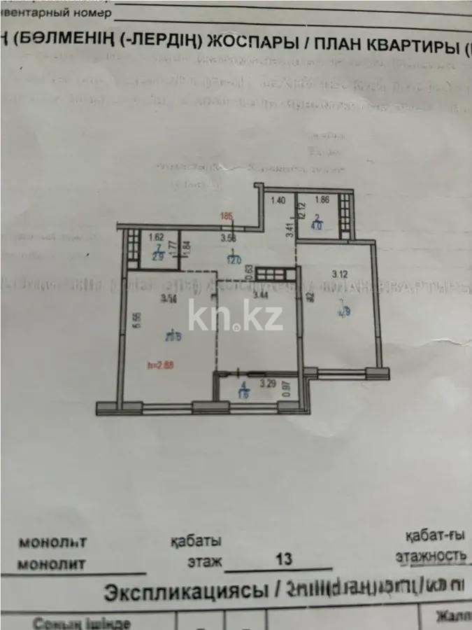 Продажа 3-комнатной квартиры, 71 м² в Алматы - фото 3
