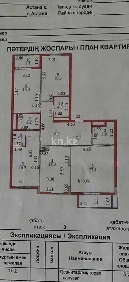 Продажа 4-комнатной квартиры, 129 м² в Астане - фото 7