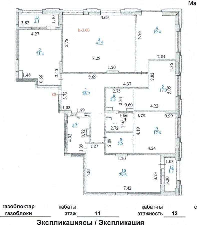 Продажа 5-комнатной квартиры, 198 м² в Астане - фото 5