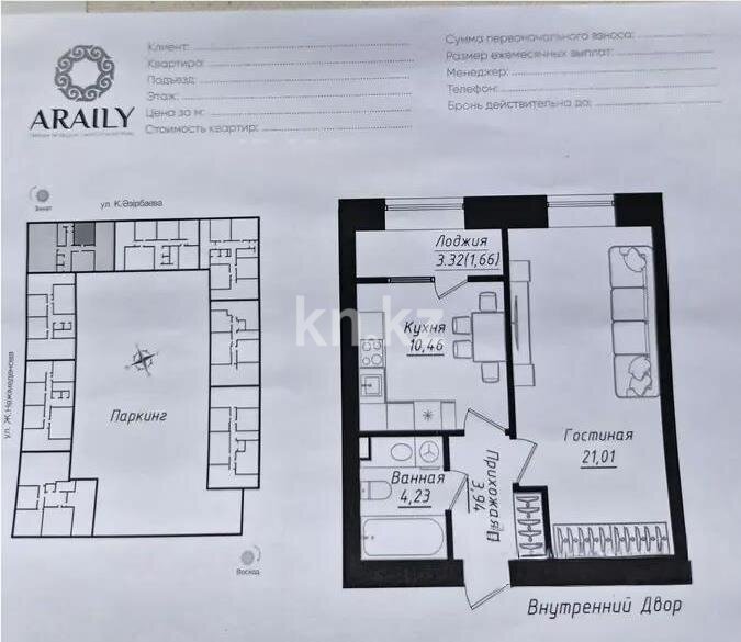 Продажа 1-комнатной квартиры, 43.5 м² в Астане - фото 6
