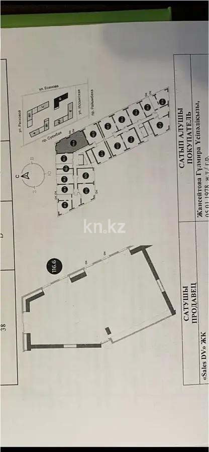 Продажа 4-комнатной квартиры, 116.6 м² в Алматы