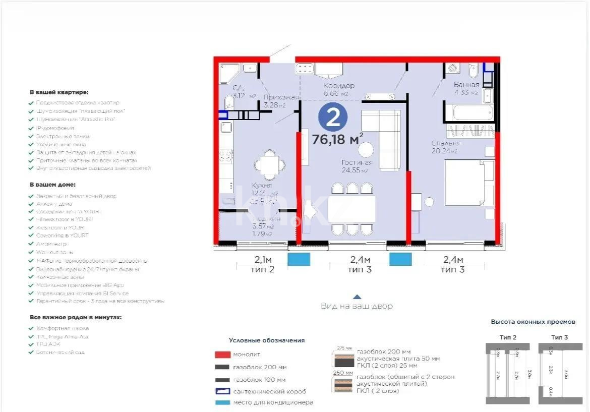 Продажа 2-комнатной квартиры, 77 м² в Алматы