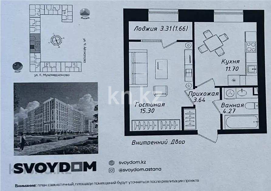 Продажа 1-комнатной квартиры, 37 м² в Астане