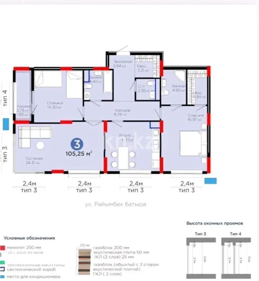 Продажа 3-комнатной квартиры, 105 м² в Астане