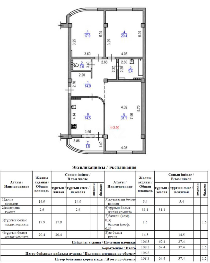 Продажа 3-комнатной квартиры, 108.3 м² в Алматы - фото 17