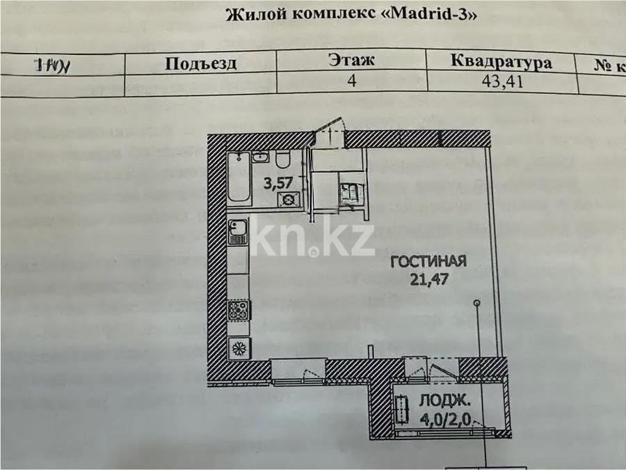 Продажа 1-комнатной квартиры, 43.1 м², ул. Айтматова, дом  45 стр в Астане