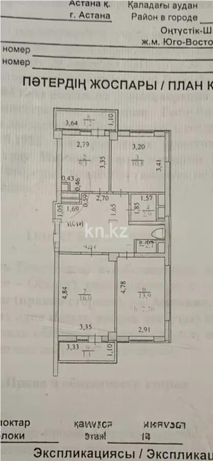 Продажа 3-комнатной квартиры, 72 м² в Астане - фото 7