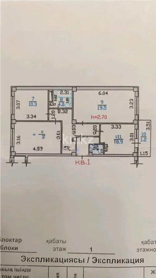 Продажа 3-комнатной квартиры, 75 м² в Алматы - фото 6