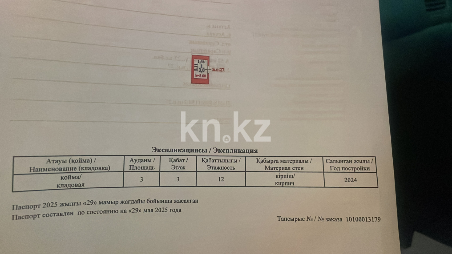 Продажа базы, 3 м² в Астане - фото 4