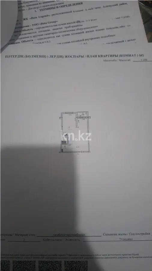 Продажа 2-комнатной квартиры, 57 м² в Алматы