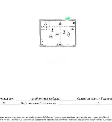 Продажа 1-комнатной квартиры, 46.6 м² в Астане - фото 3