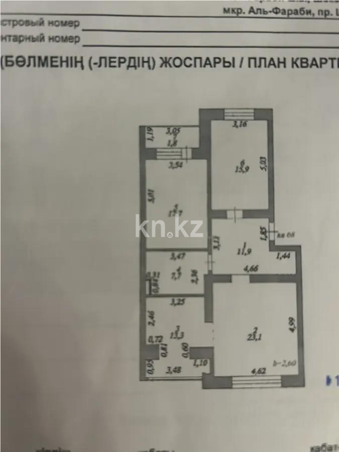Продажа 3-комнатной квартиры, 95 м², пр. Кудайбердыулы, дом  46 в Астане - фото 6