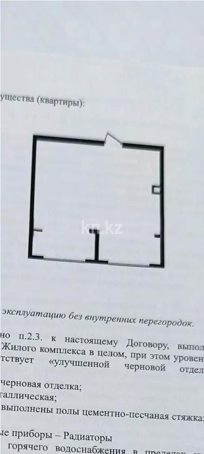 Продажа 1-комнатной квартиры, 31.2 м² в Алматы