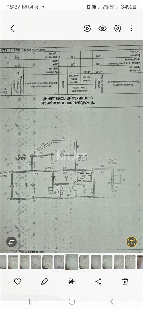 Продажа 8-комнатного дома, 180 м², ул. Тищенко в Темиртау - фото 32