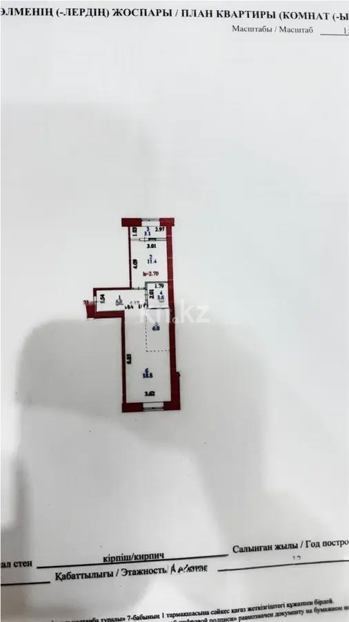 Продажа 2-комнатной квартиры, 49 м² в Астане - фото 5