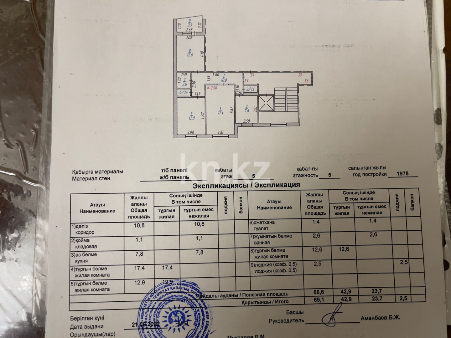 Продажа 3-комнатной квартиры, 69.1 м² в Темиртау