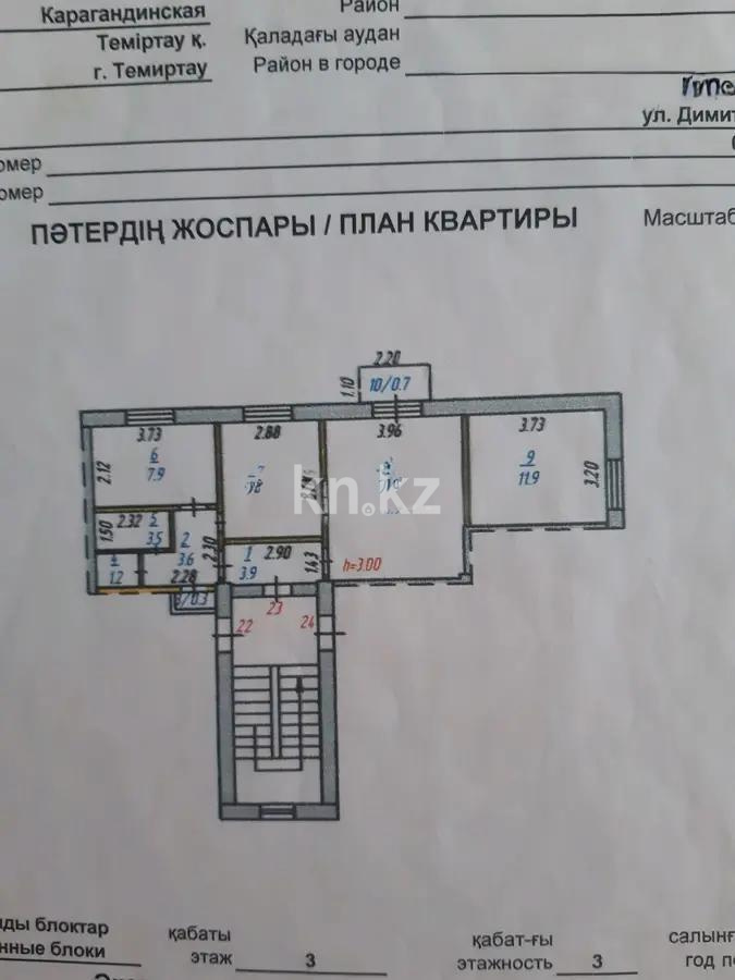 Продажа 3-комнатной квартиры, 61 м² в Темиртау