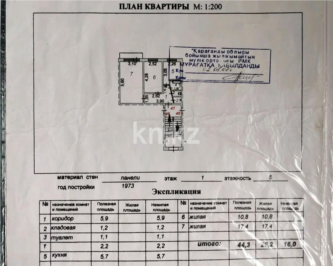 Продажа 2-комнатной квартиры, 44 м², мкр. Восток-1, дом  6/2 в Караганде - фото 6