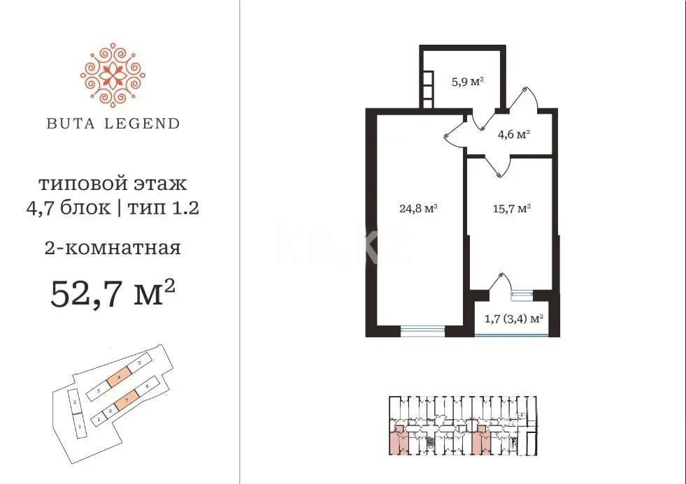 Продажа 2-комнатной квартиры, 52.7 м², пр. Рыскулова, дом  103/7 стр в Алматы
