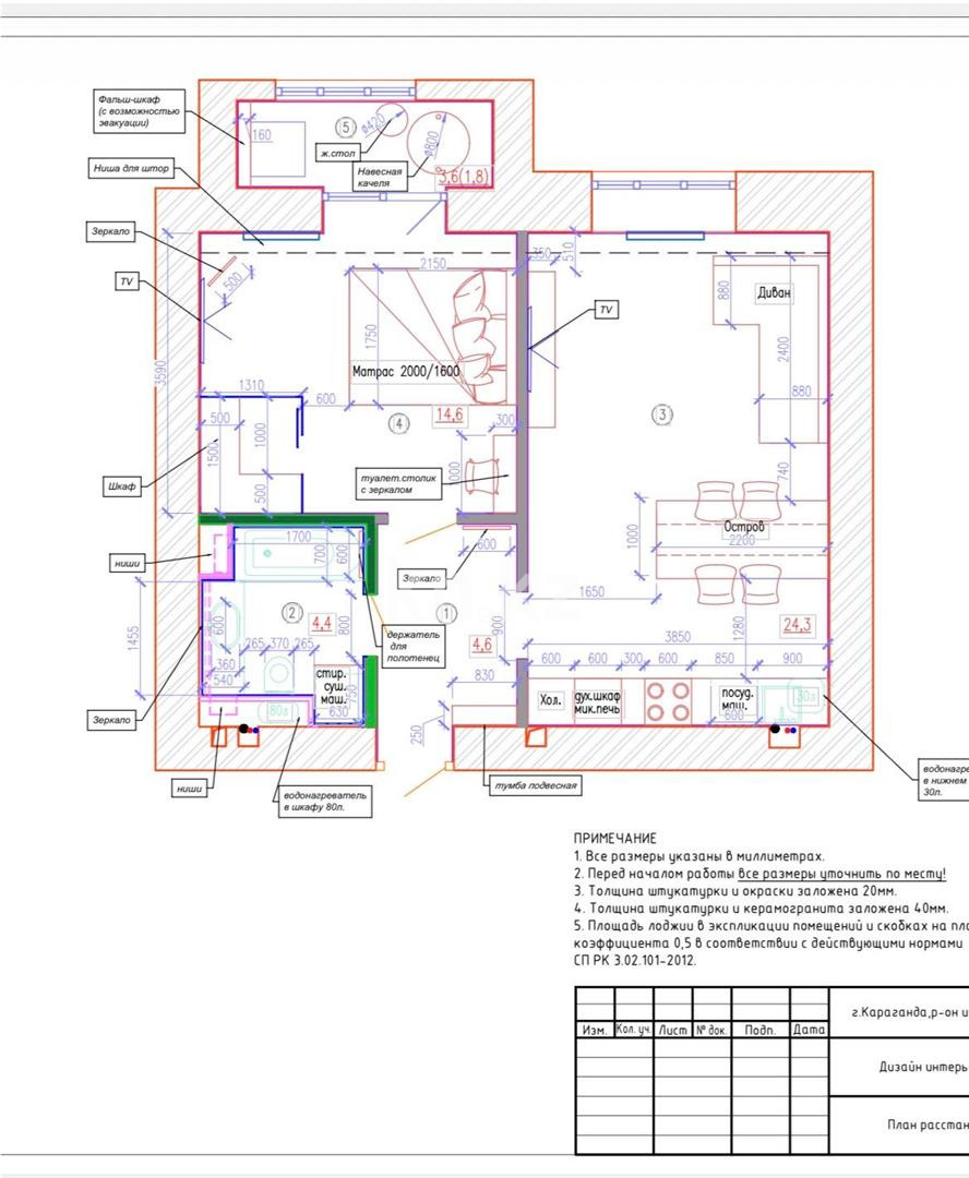 Продажа 2-комнатной квартиры, 55 м² в Караганде