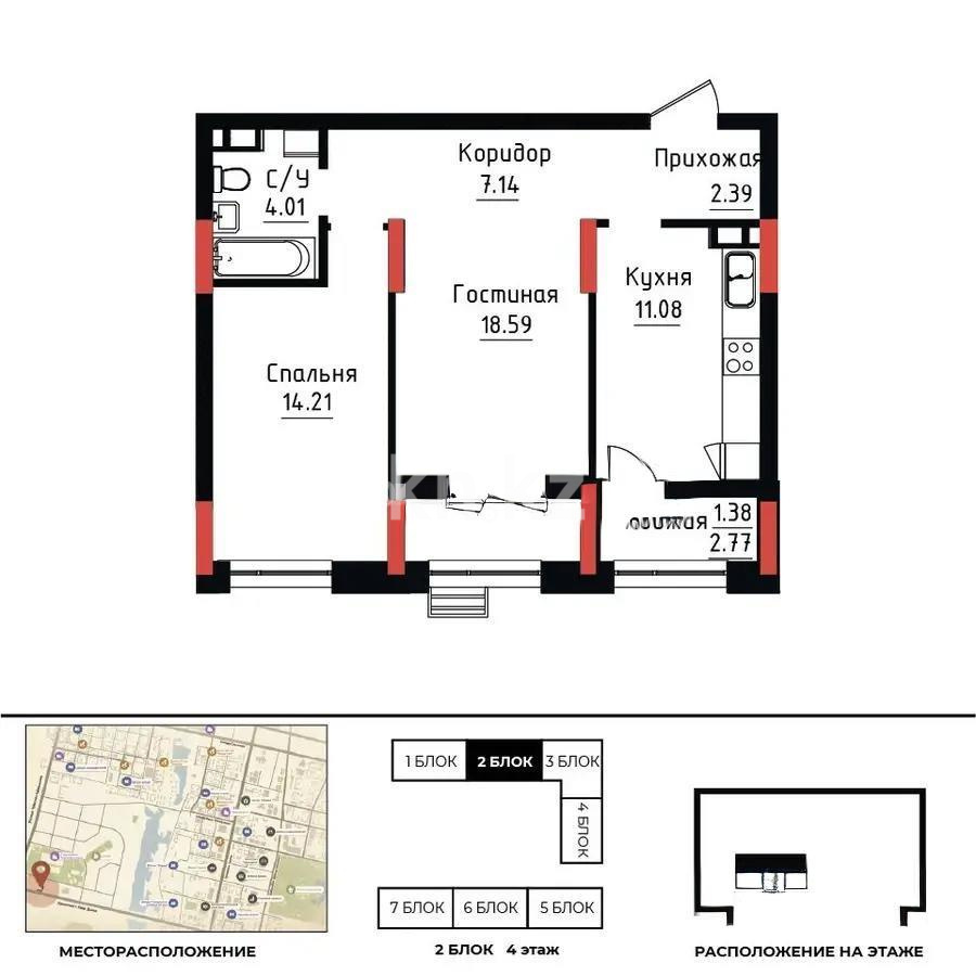 Продажа 2-комнатной квартиры, 59 м² в Астане