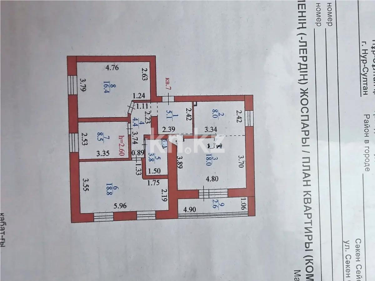 Продажа 4-комнатной квартиры, 86 м², ул. Сейфуллина, дом  10 в Астане - фото 5