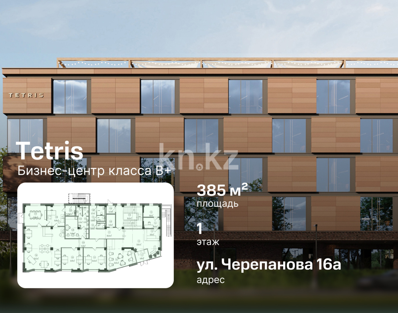 Продажа помещения, 385 м² в Алматы