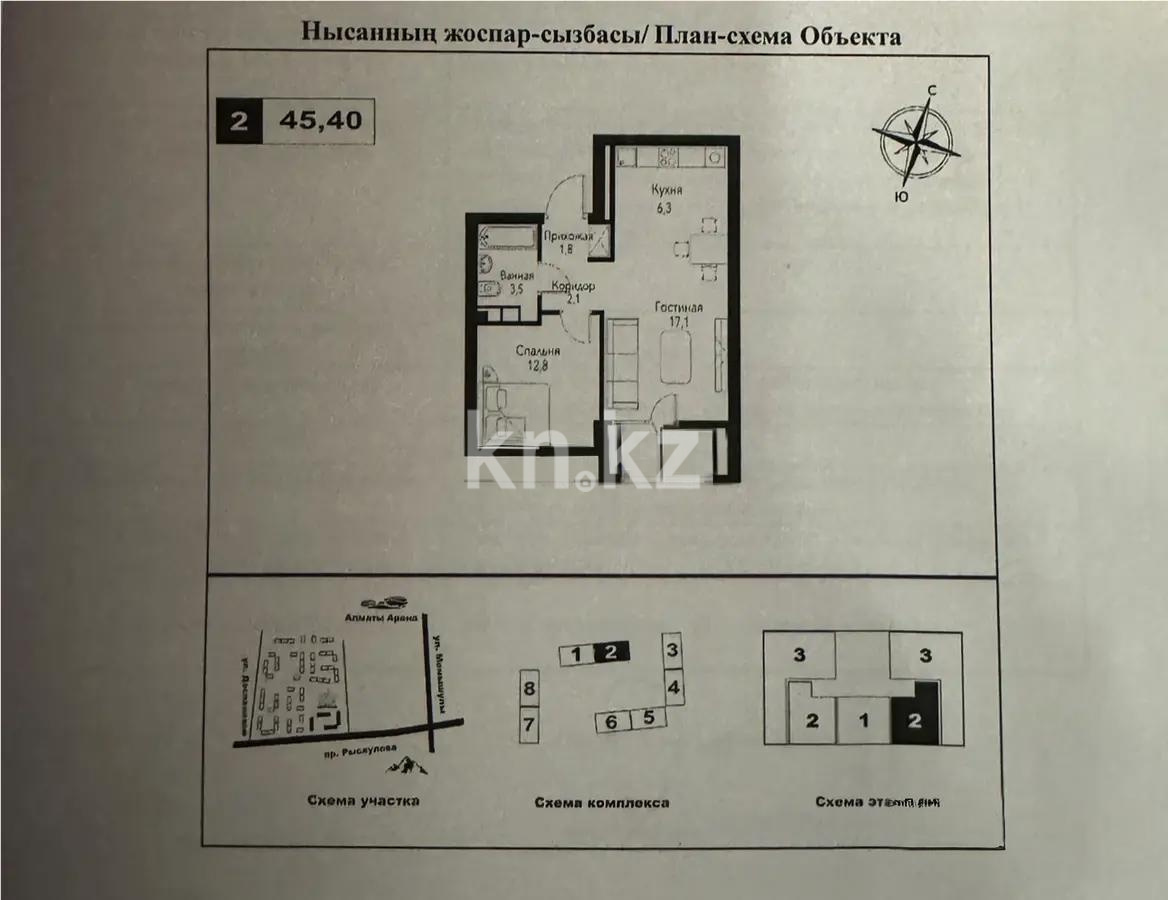 Продажа 2-комнатной квартиры, 46 м², ул. Рыскулова, дом  2б/1 в Алматы