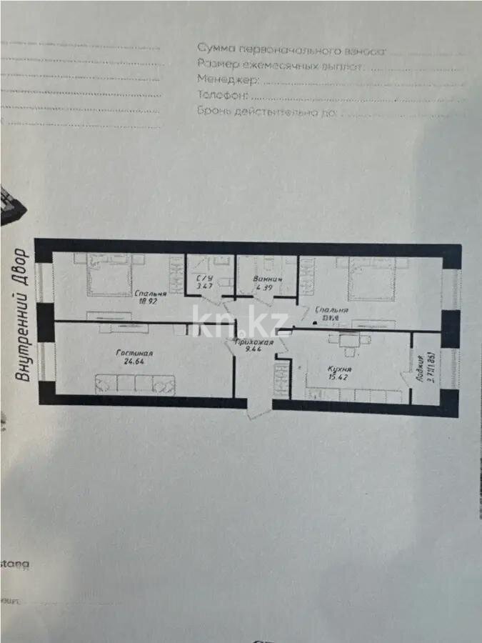Продажа 3-комнатной квартиры, 96.47 м² в Астане