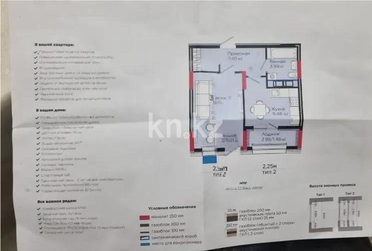 Продажа 1-комнатной квартиры, 37.72 м² в Астане