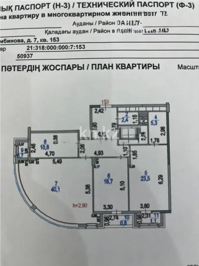 Продажа 3-комнатной квартиры, 122.1 м², ул. Сембинова, дом  7 в Астане - фото 7