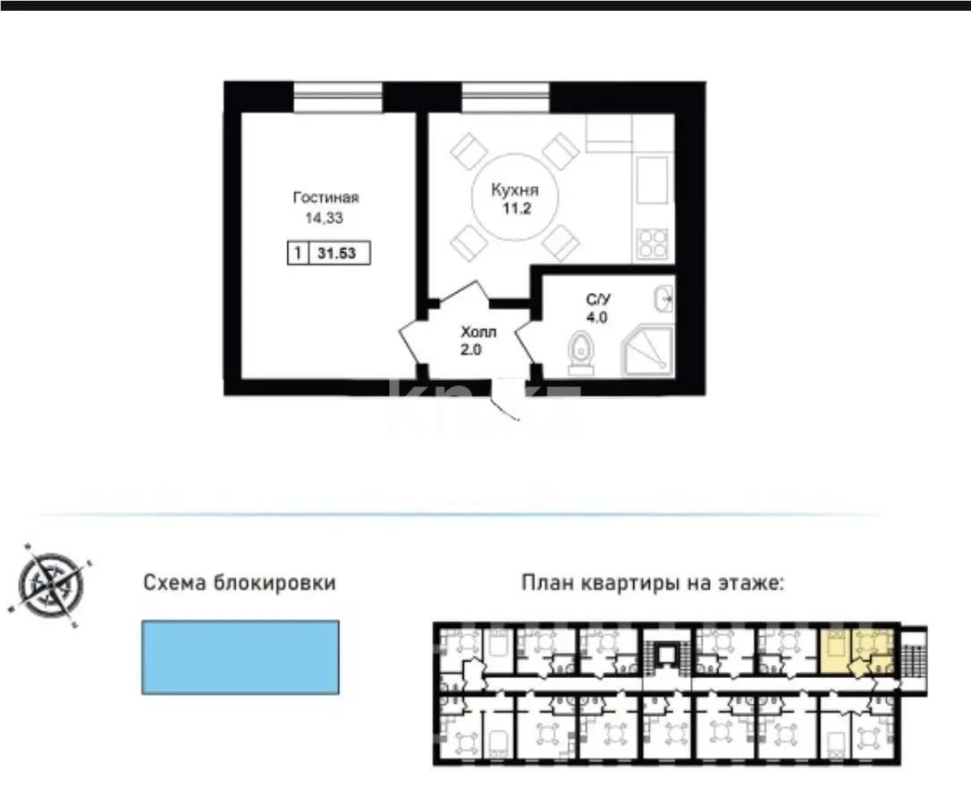 Продажа 1-комнатной квартиры, 32 м² в Астане