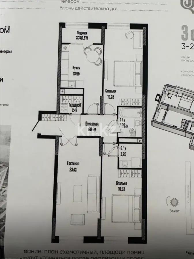 Продажа 3-комнатной квартиры, 96 м² в Астане