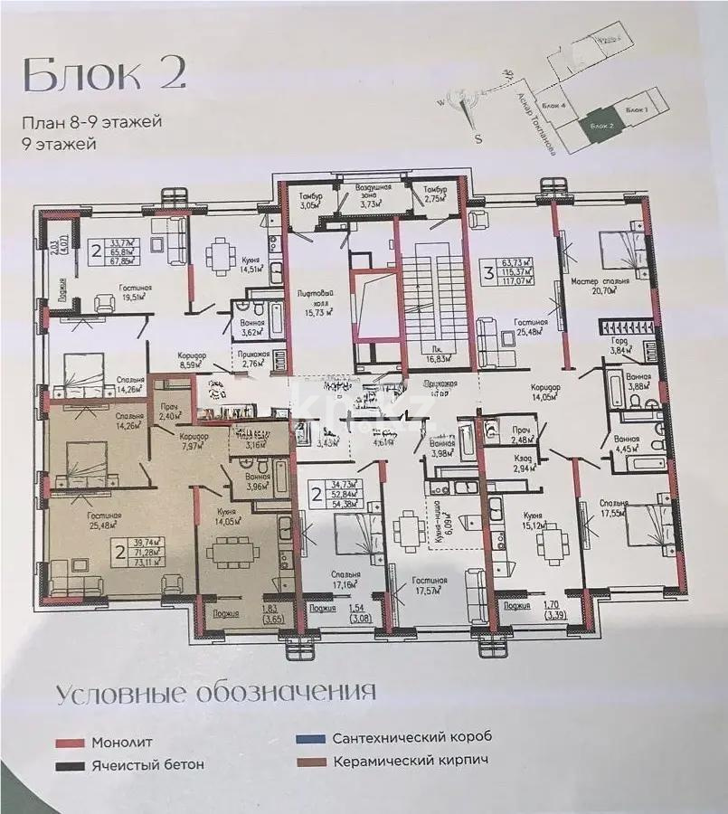 Продажа 2-комнатной квартиры, 73 м² в Астане - фото 5