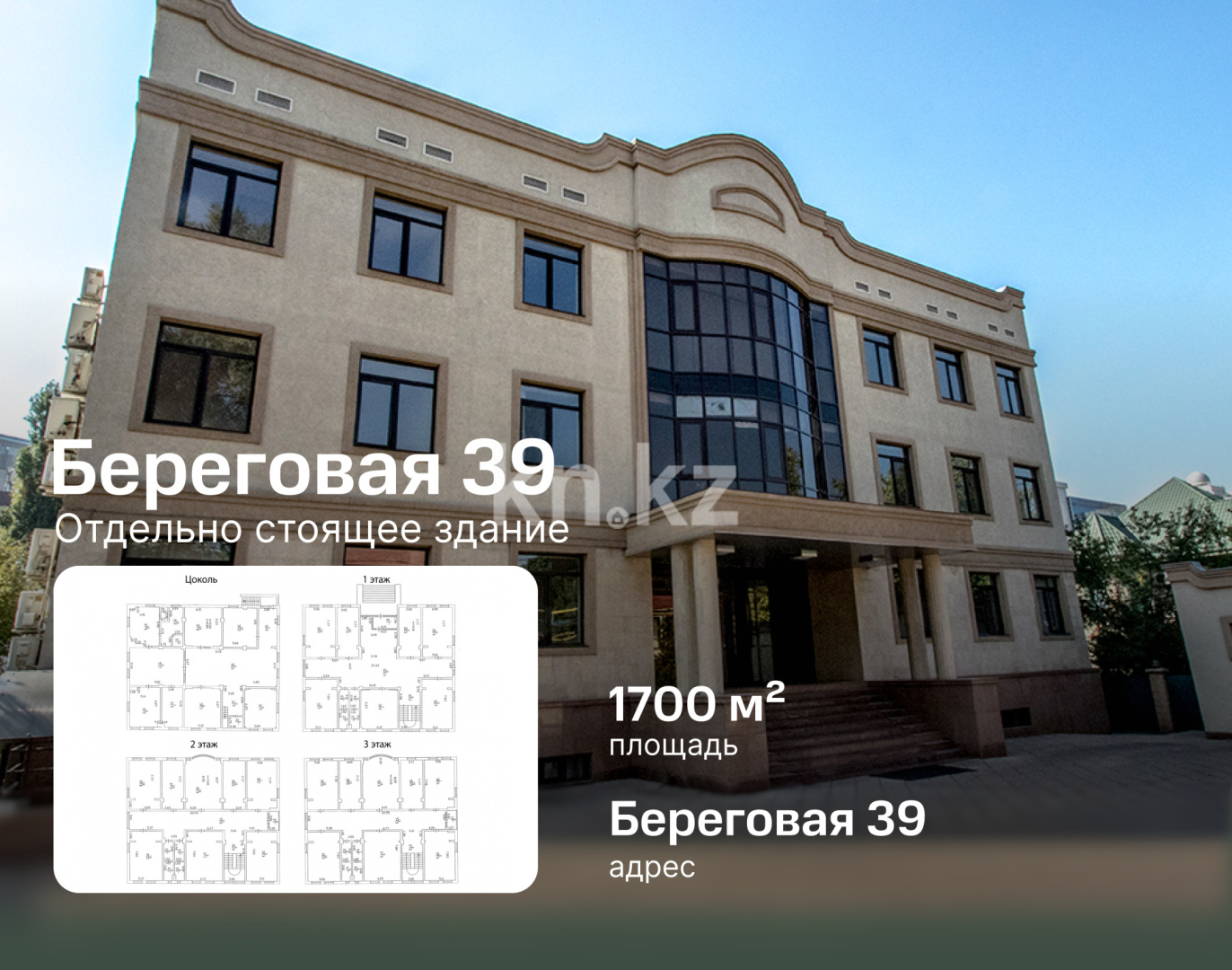 Аренда здания, 1700 м² в Алматы