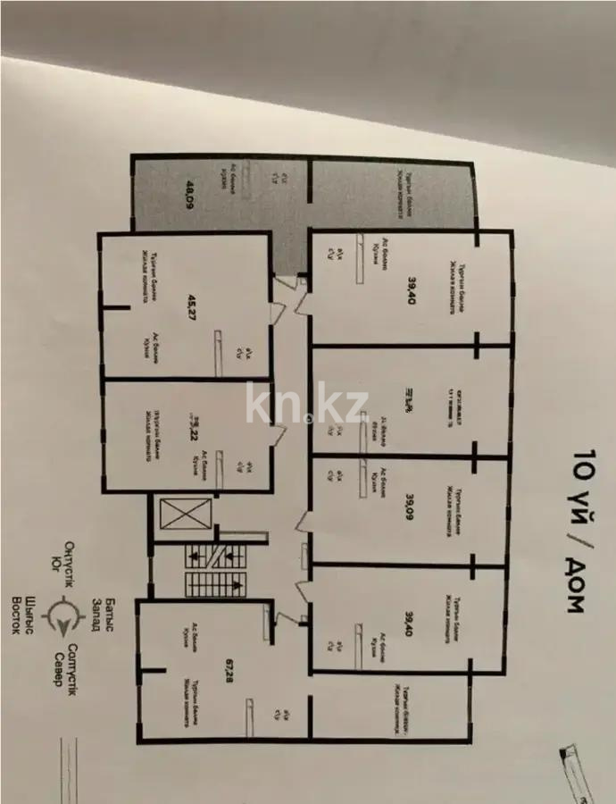 Продажа 2-комнатной квартиры, 48 м² в Алматы - фото 4