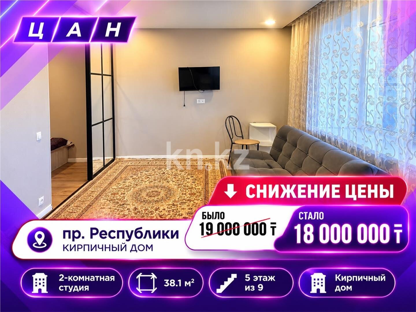 Продажа 2-комнатной квартиры, 38 м² в Караганде