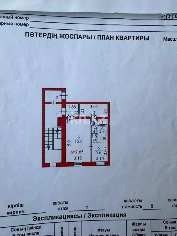 Продажа 2-комнатной квартиры, 40 м², ул. Ержанова, дом  46 в Караганде - фото 4
