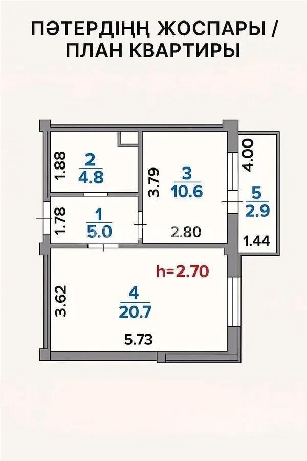 Продажа 1-комнатной квартиры, 44 м² в Астане - фото 4