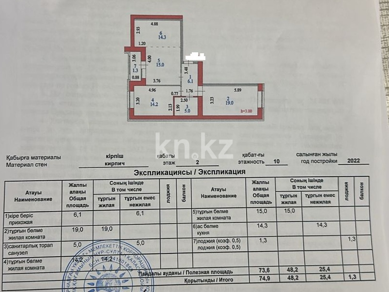 Продажа 3-комнатной квартиры, 75 м², ул. Култегин, дом  11 - район №71 школы в Астане - фото 20
