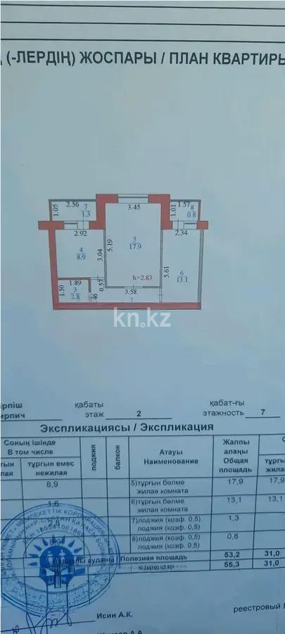 Продажа 2-комнатной квартиры, 55 м², ул. Е-15, дом  15 в Астане - фото 5
