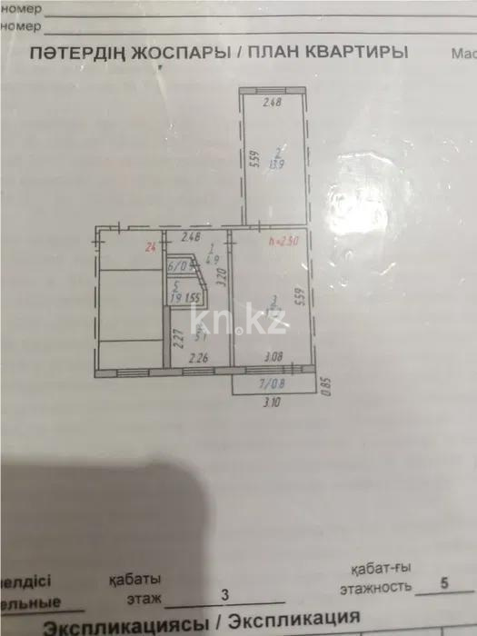 Продажа 2-комнатной квартиры, 46 м² в Темиртау - фото 7