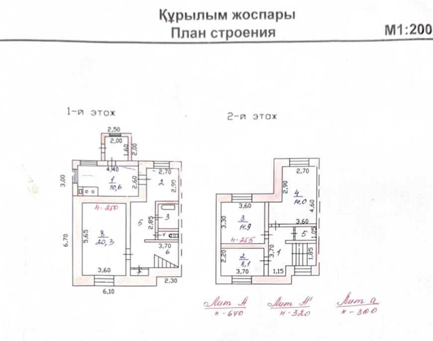 Продажа 4-комнатного дома, 100.3 м² в Сарани - фото 3