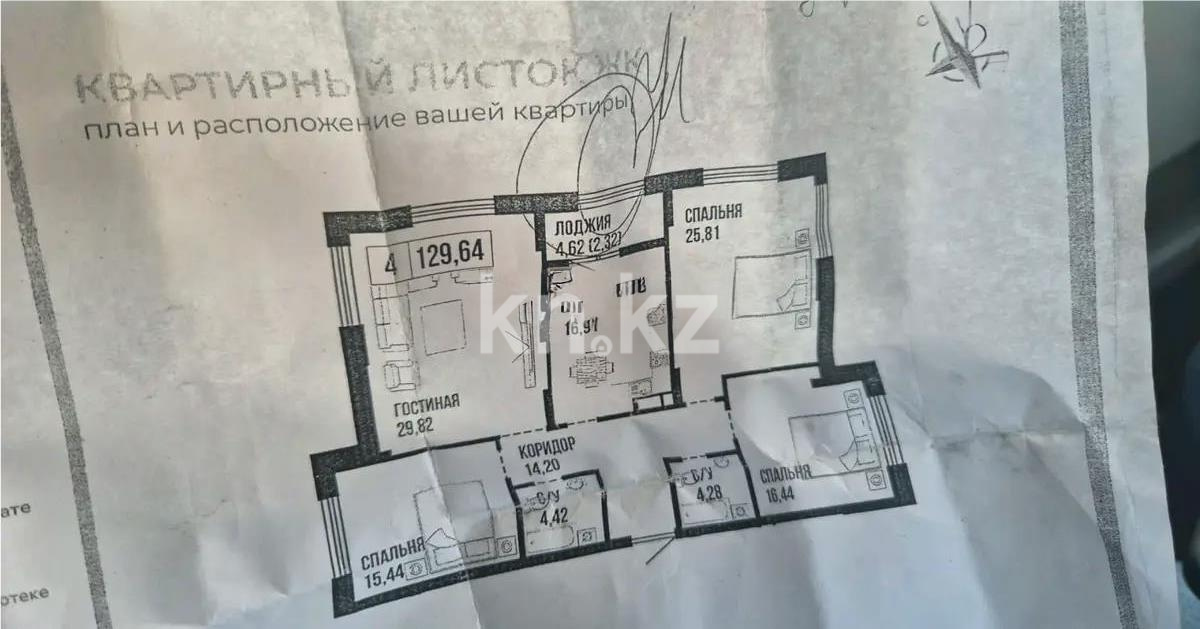 Продажа 4-комнатной квартиры, 129.64 м² в Астане