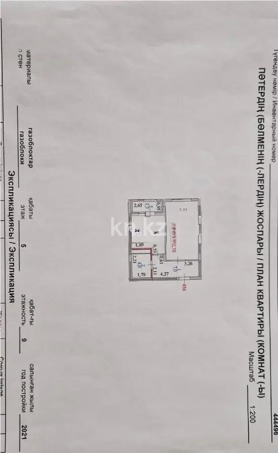 Продажа 1-комнатной квартиры, 38 м², ул. Толе би, дом  46 в Астане - фото 4