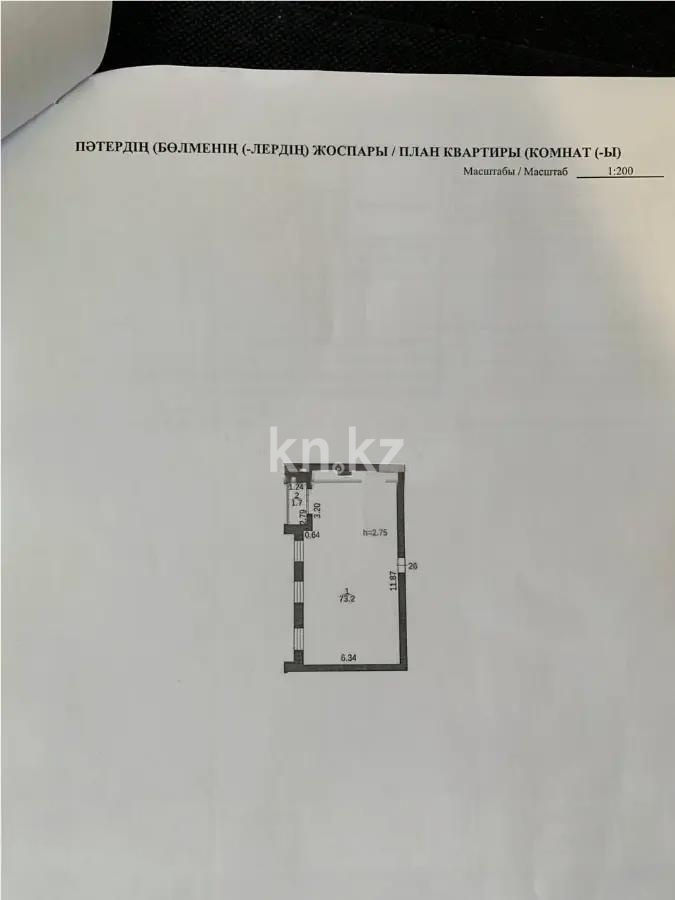 Продажа 3-комнатной квартиры, 76 м² в Караганде - фото 3