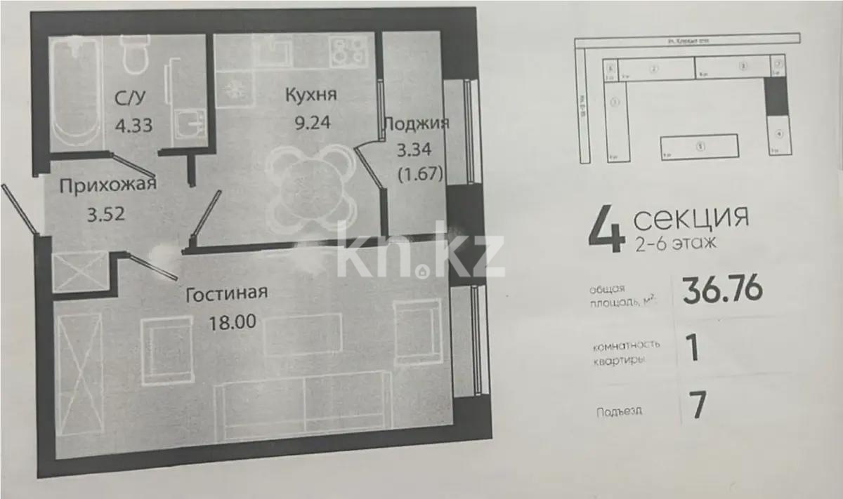 Продажа 1-комнатной квартиры, 36.76 м², ул. Е-15, дом  13/2 в Астане