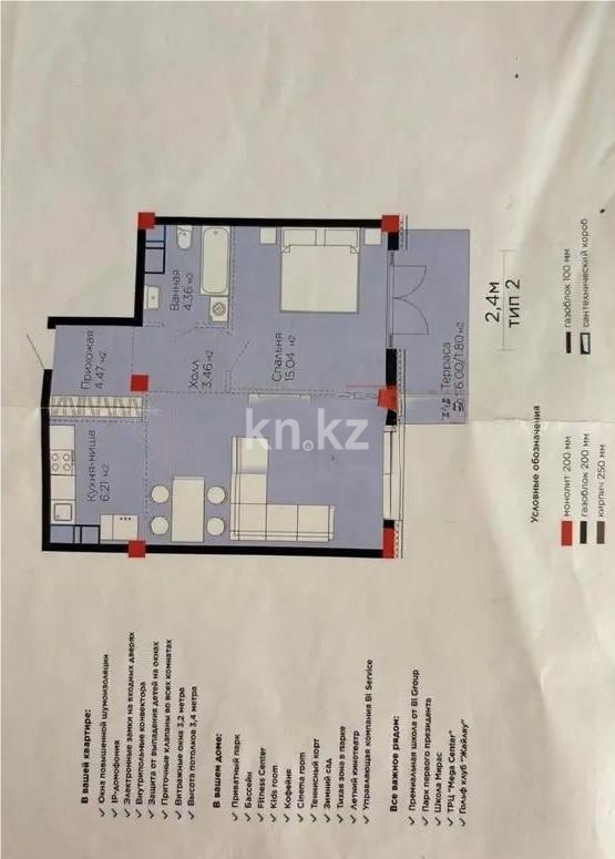 Продажа 2-комнатной квартиры, 57 м² в Алматы